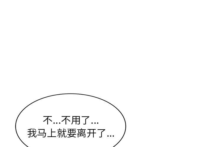 《寄生姐妹》漫画 第89話