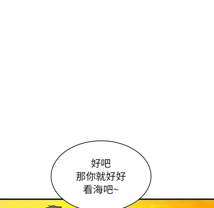 《寄生姐妹》漫画 第89話