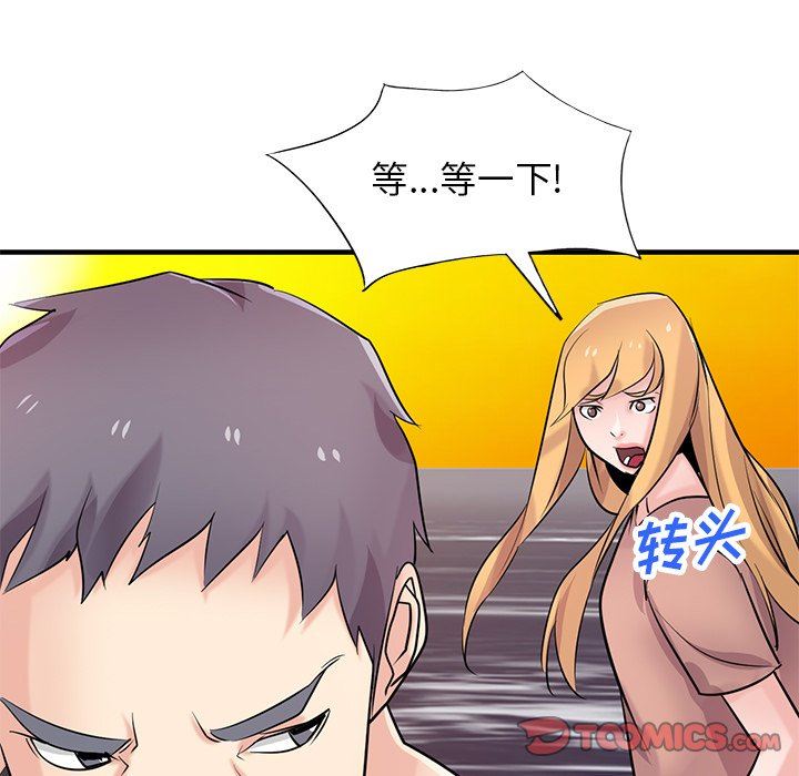 《寄生姐妹》漫画 第89話