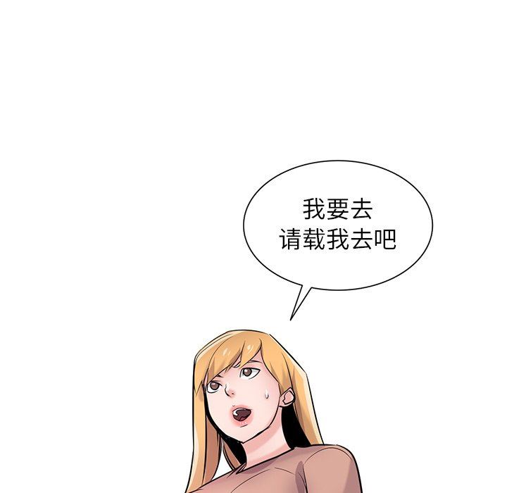 《寄生姐妹》漫画 第89話