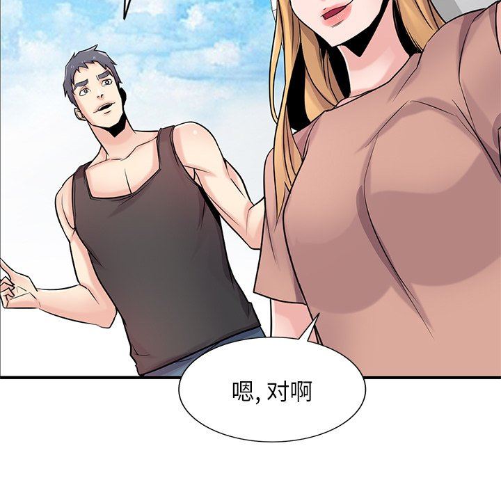 《寄生姐妹》漫画 第89話
