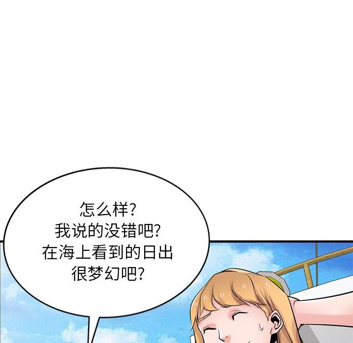 《寄生姐妹》漫画 第89話