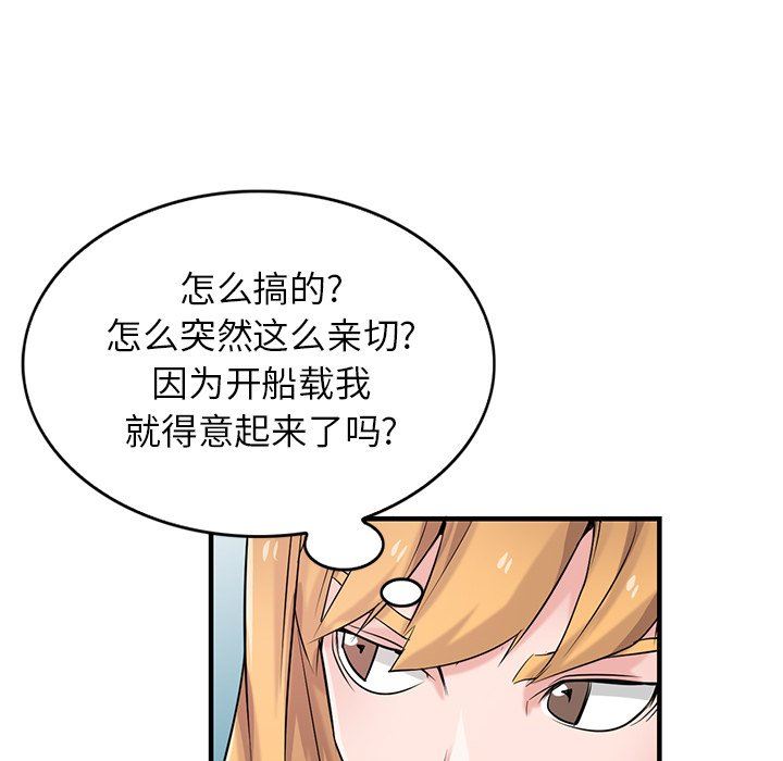 《寄生姐妹》漫画 第89話
