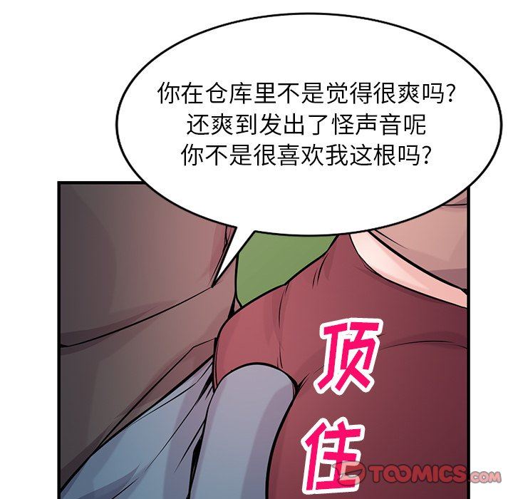 《寄生姐妹》漫画 第89話