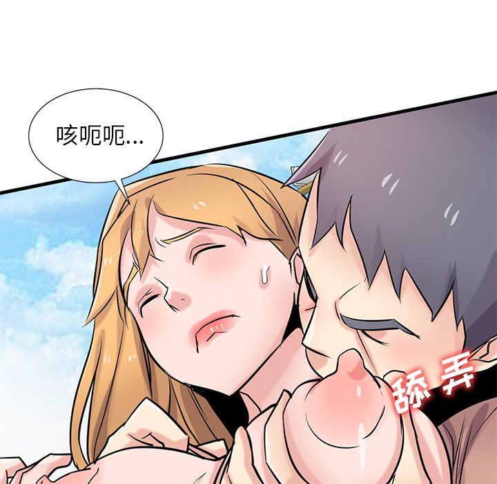《寄生姐妹》漫画 第89話
