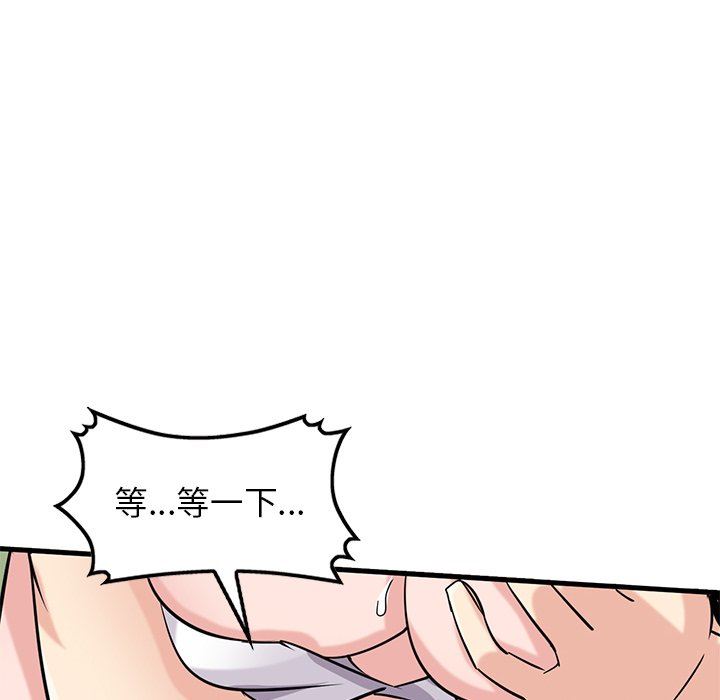 《寄生姐妹》漫画 第89話