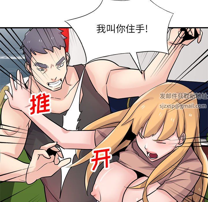 《寄生姐妹》漫画 第89話