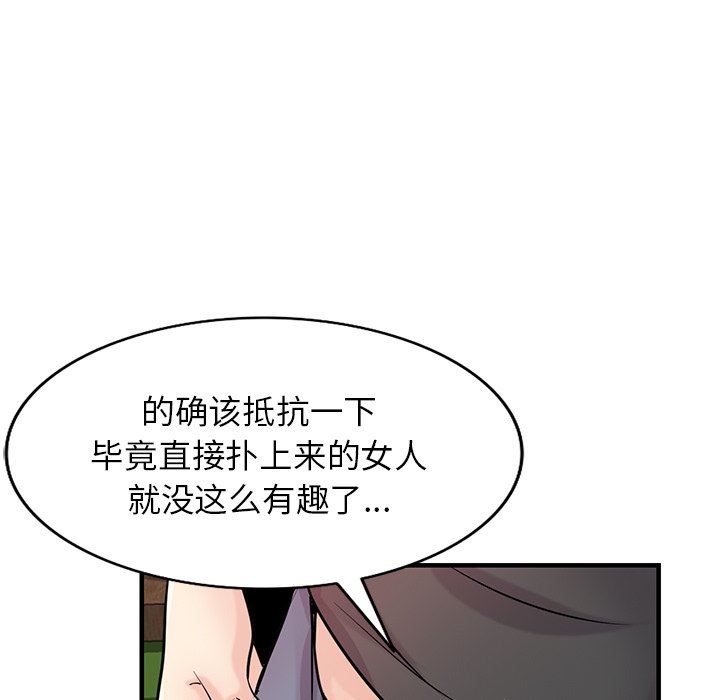 《寄生姐妹》漫画 第89話