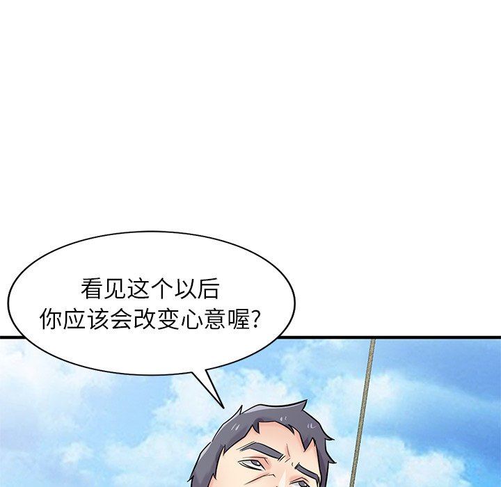 《寄生姐妹》漫画 第89話