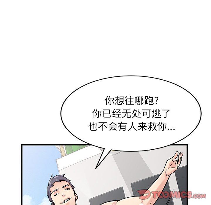 《寄生姐妹》漫画 第89話