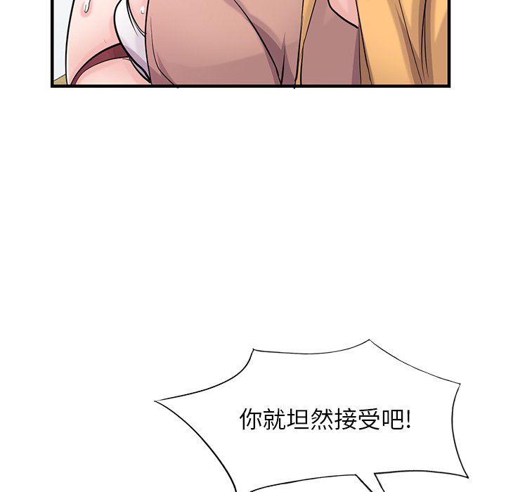 《寄生姐妹》漫画 第89話