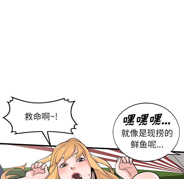 《寄生姐妹》漫画 第89話