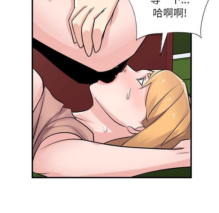 《寄生姐妹》漫画 第89話