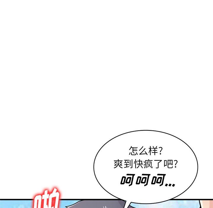 《寄生姐妹》漫画 第89話