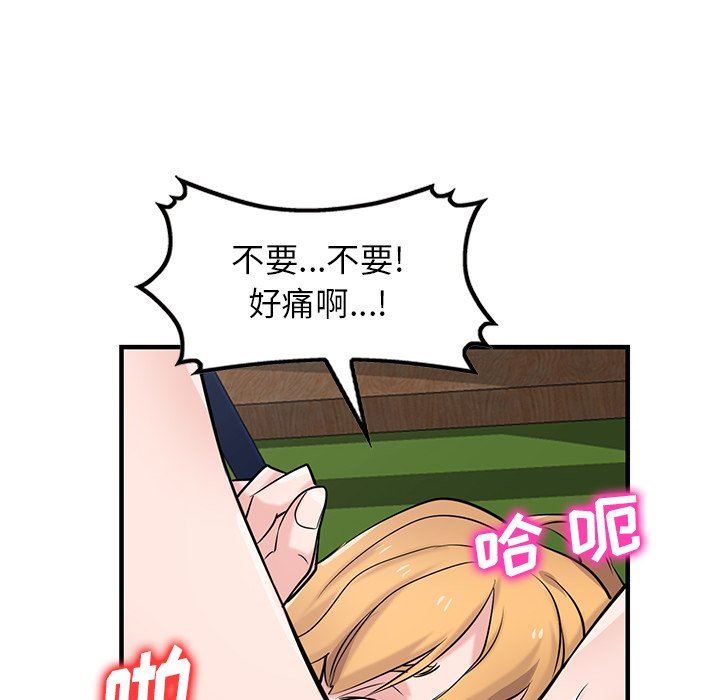 《寄生姐妹》漫画 第89話