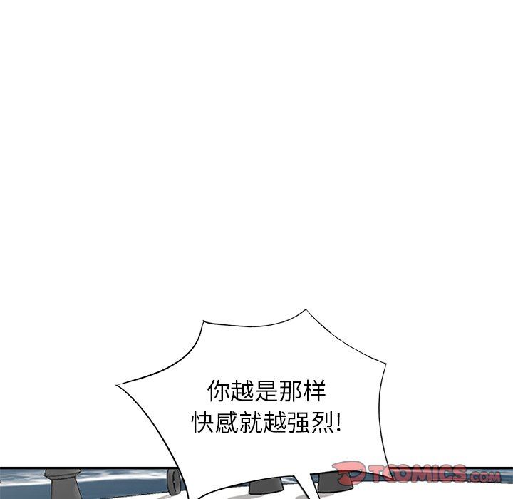 《寄生姐妹》漫画 第89話