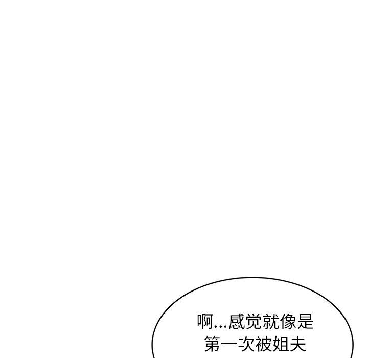 《寄生姐妹》漫画 第89話