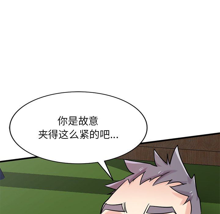《寄生姐妹》漫画 第89話