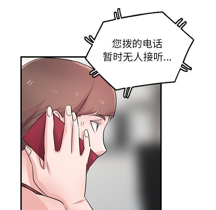 《寄生姐妹》漫画 第89話