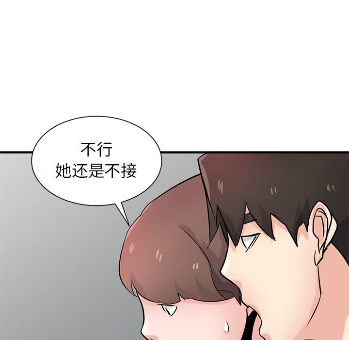 《寄生姐妹》漫画 第89話