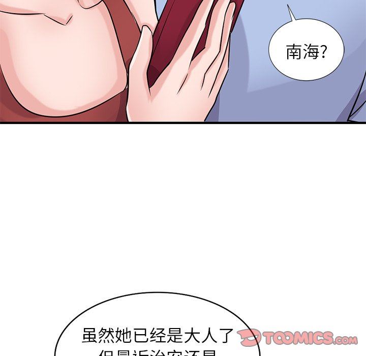 《寄生姐妹》漫画 第89話