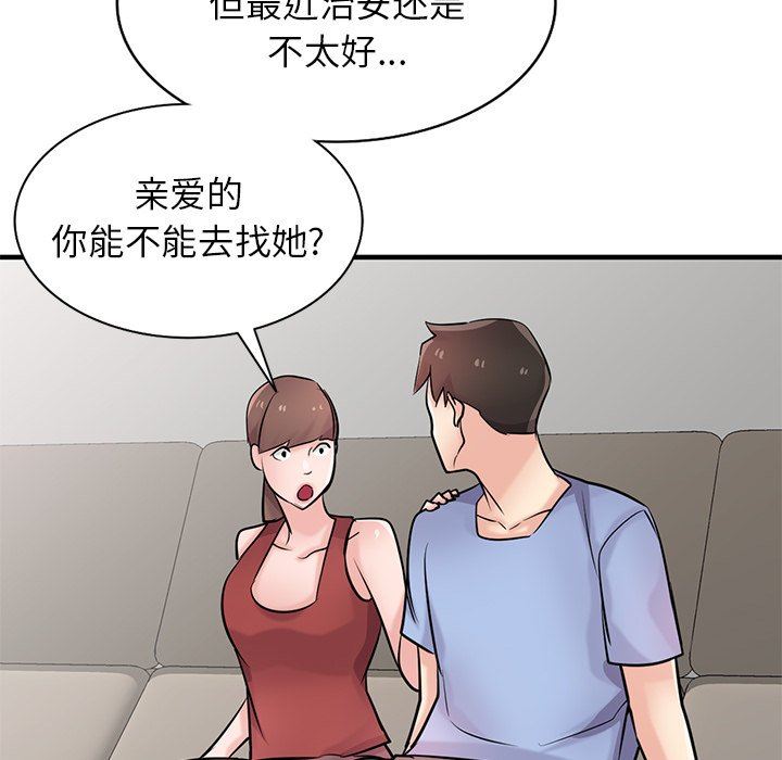 《寄生姐妹》漫画 第89話