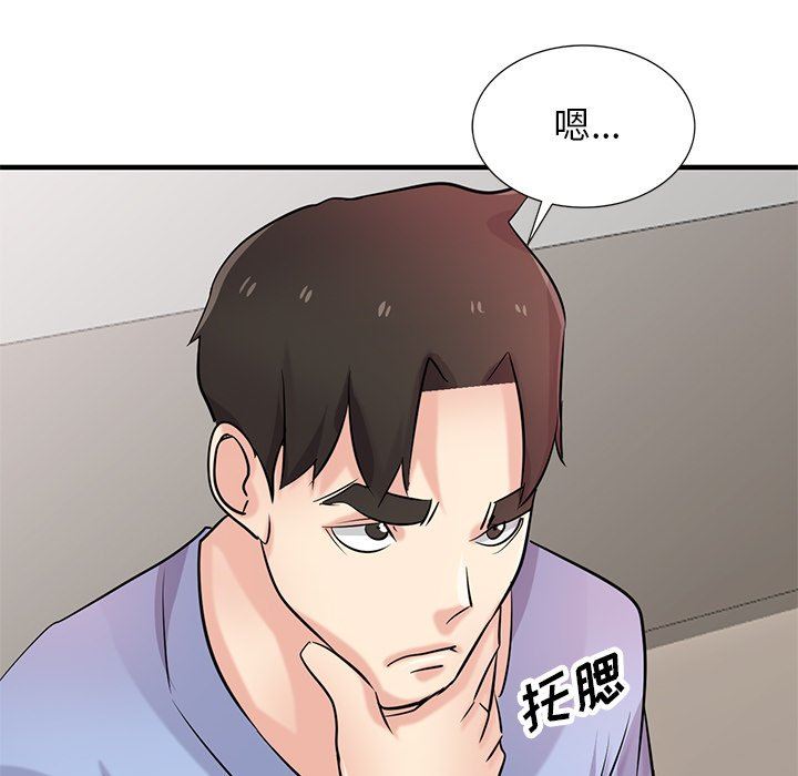 《寄生姐妹》漫画 第89話