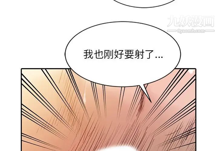 《寄生姐妹》漫画 第9話