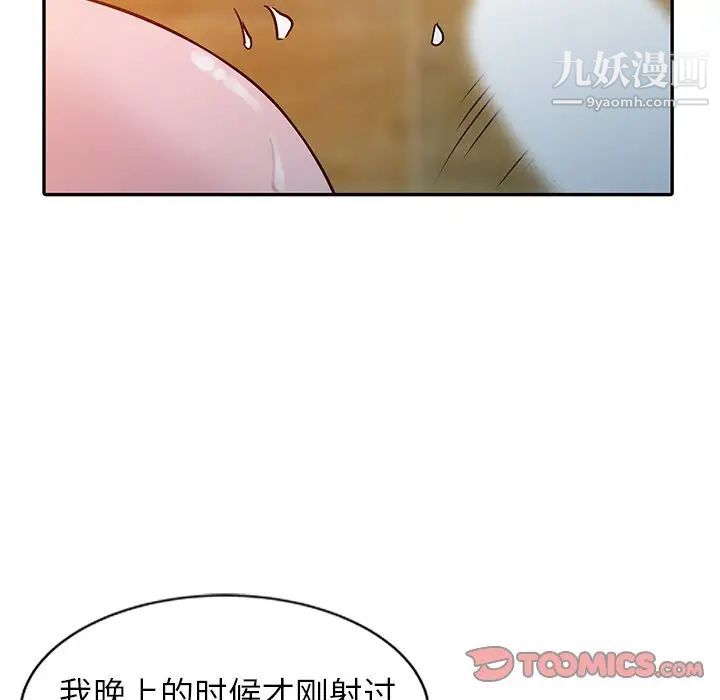 《寄生姐妹》漫画 第9話