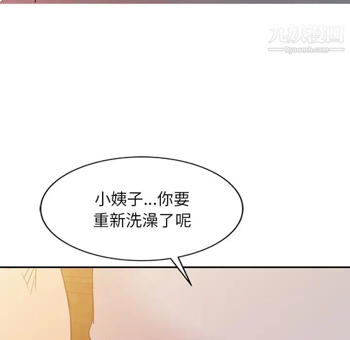 《寄生姐妹》漫画 第9話