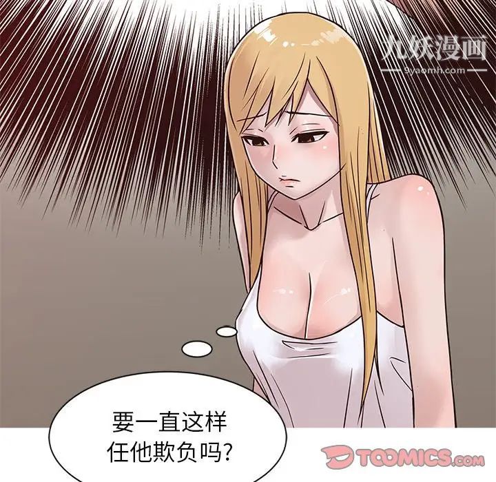 《寄生姐妹》漫画 第9話