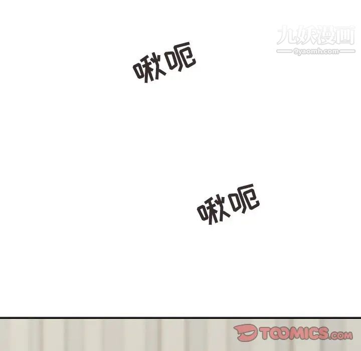 《寄生姐妹》漫画 第9話