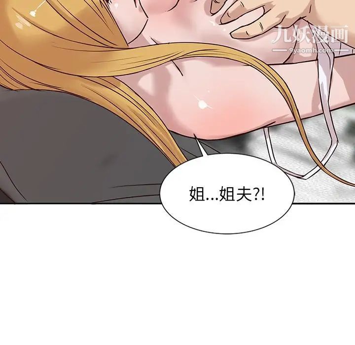《寄生姐妹》漫画 第9話