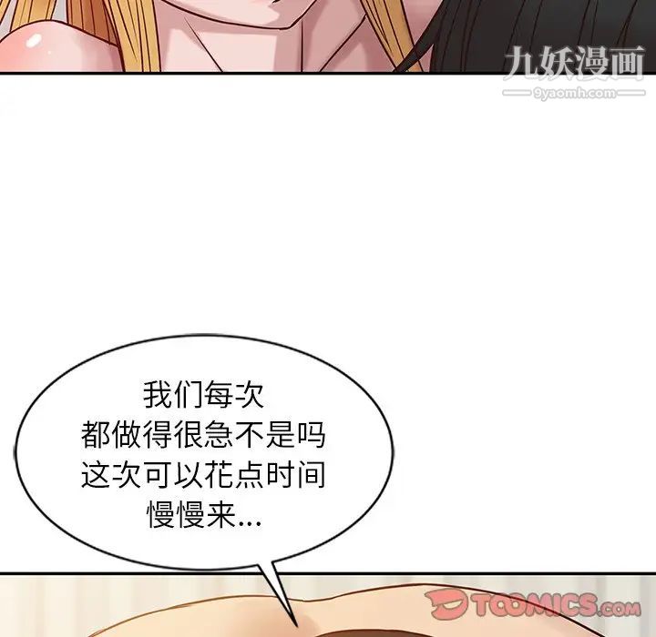 《寄生姐妹》漫画 第9話