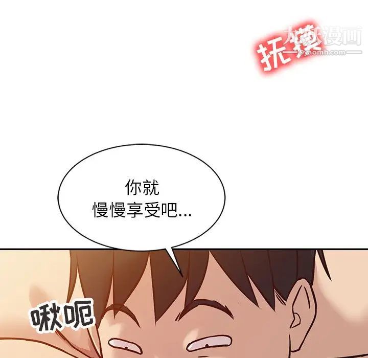 《寄生姐妹》漫画 第9話
