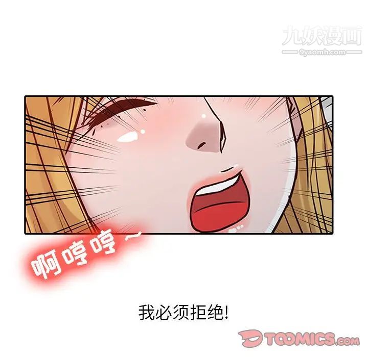 《寄生姐妹》漫画 第9話
