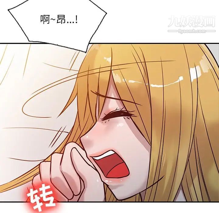 《寄生姐妹》漫画 第9話
