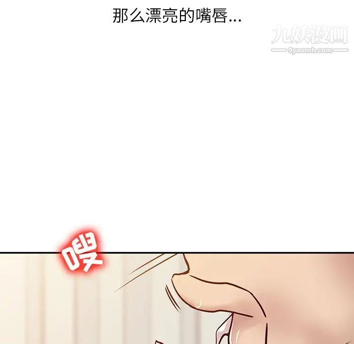 《寄生姐妹》漫画 第9話