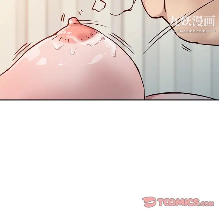 《寄生姐妹》漫画 第9話