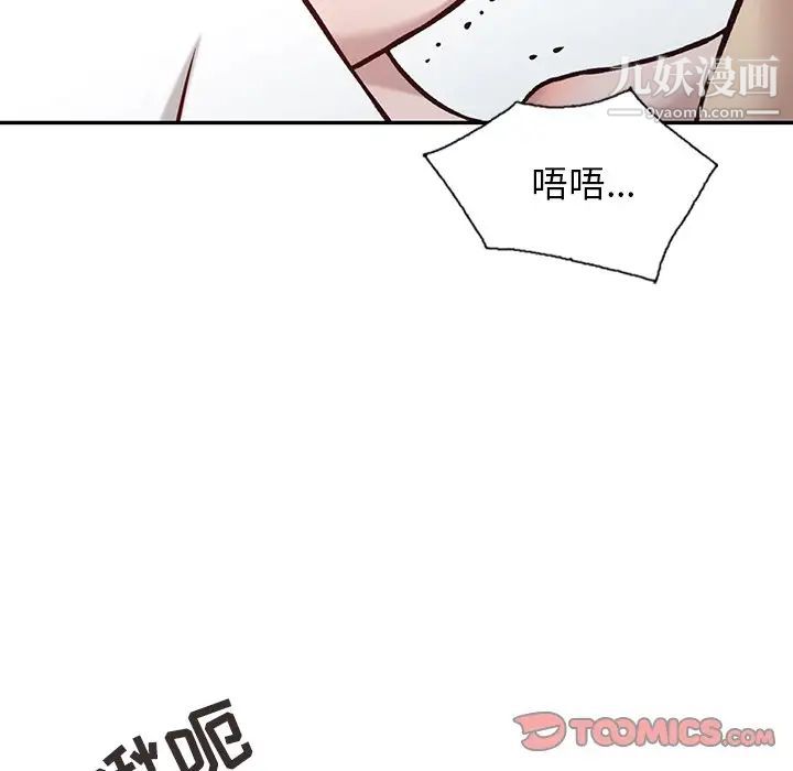 《寄生姐妹》漫画 第9話