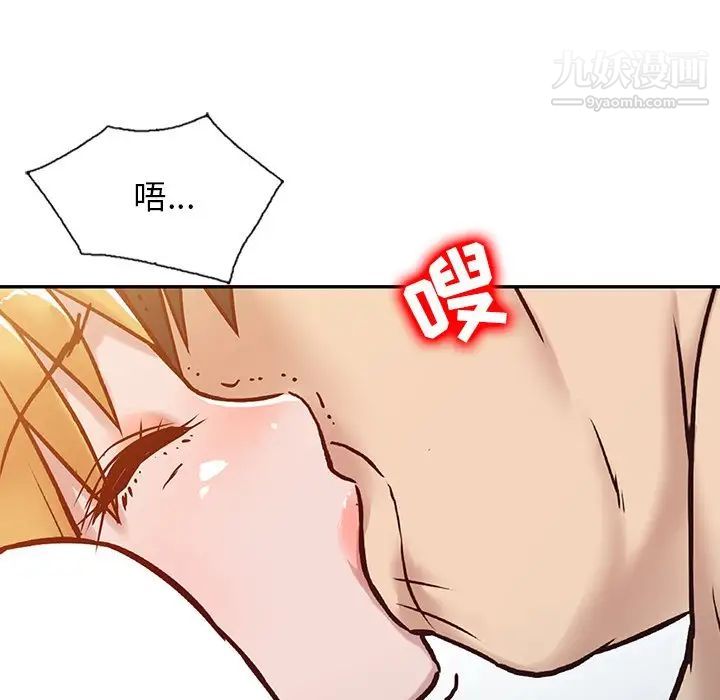 《寄生姐妹》漫画 第9話