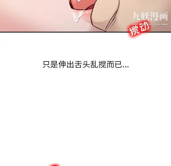 《寄生姐妹》漫画 第9話