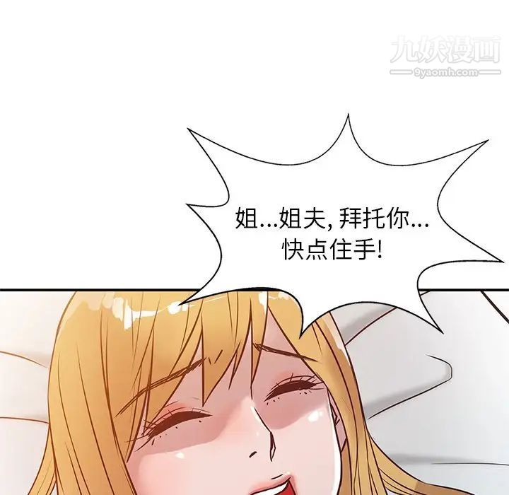 《寄生姐妹》漫画 第9話