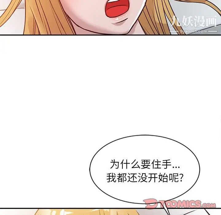 《寄生姐妹》漫画 第9話