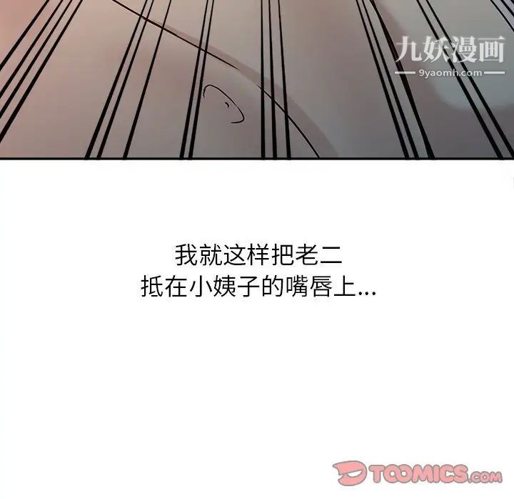 《寄生姐妹》漫画 第9話