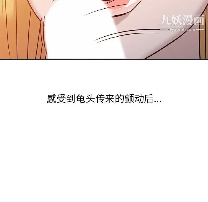 《寄生姐妹》漫画 第9話