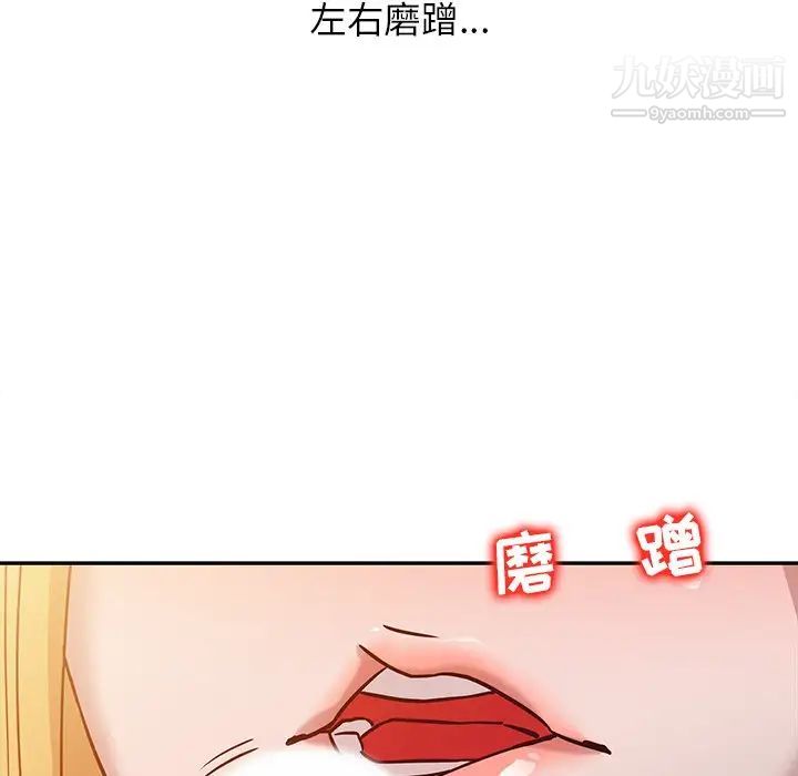 《寄生姐妹》漫画 第9話