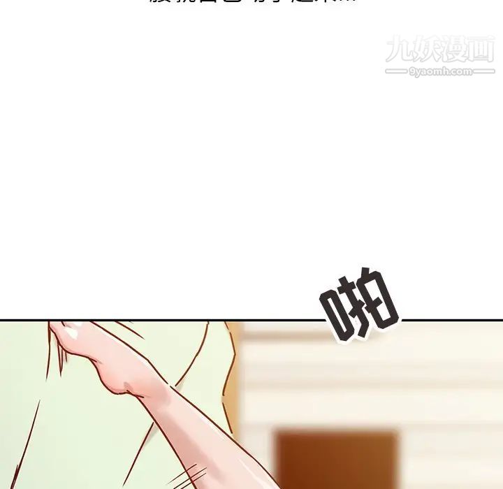 《寄生姐妹》漫画 第9話