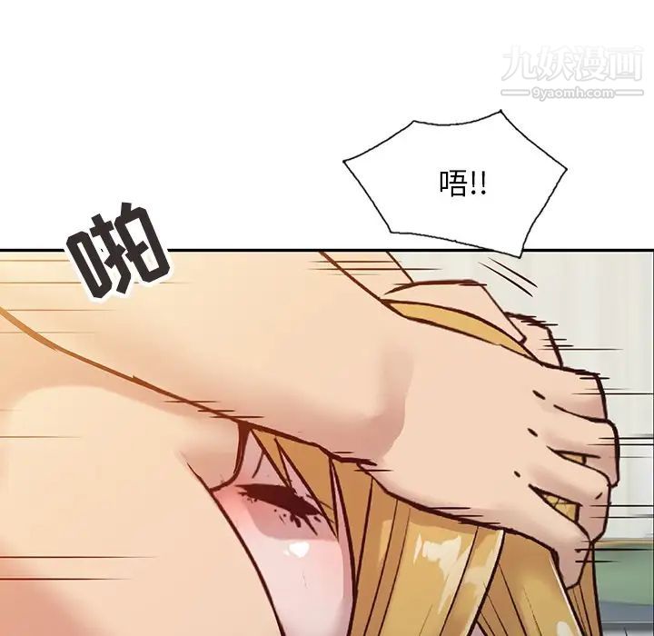 《寄生姐妹》漫画 第9話