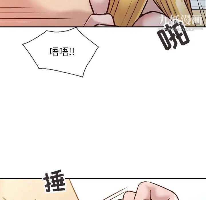 《寄生姐妹》漫画 第9話